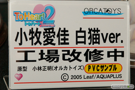 ワンダーフェスティバル2017[夏]のオルカトイズブースの新作フィギュア画像10