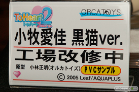 ワンダーフェスティバル2017[夏]のオルカトイズブースの新作フィギュア画像12