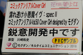 ワンダーフェスティバル2017[夏]のオルカトイズブースの新作フィギュア画像26