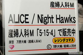 ワンダーフェスティバル2017[夏]のオルカトイズブースの新作フィギュア画像33