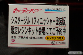 ワンダーフェスティバル2017[夏]のオルカトイズブースの新作フィギュア画像37