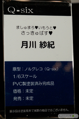 ワンダーフェスティバル2017[夏]のQ-sixブースの新作フィギュア画像03