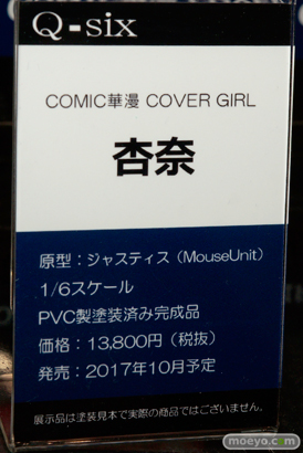 ワンダーフェスティバル2017[夏]のQ-sixブースの新作フィギュア画像09