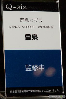ワンダーフェスティバル2017[夏]のQ-sixブースの新作フィギュア画像14
