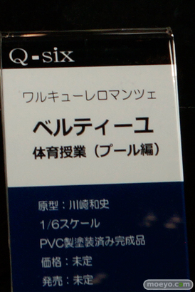 ワンダーフェスティバル2017[夏]のQ-sixブースの新作フィギュア画像23