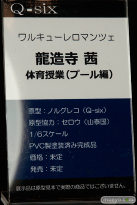 ワンダーフェスティバル2017[夏]のQ-sixブースの新作フィギュア画像26