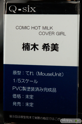 ワンダーフェスティバル2017[夏]のQ-sixブースの新作フィギュア画像29