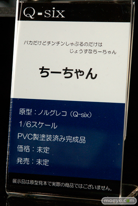 ワンダーフェスティバル2017[夏]のQ-sixブースの新作フィギュア画像42