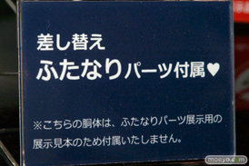 ワンダーフェスティバル2017[夏]のQ-sixブースの新作フィギュア画像50