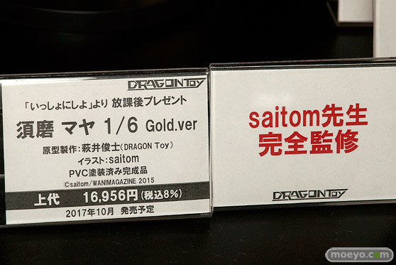 ワンダーフェスティバル2017[夏]のドラゴントイブースの新作フィギュア画像07