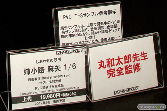 ワンダーフェスティバル2017[夏]のドラゴントイブースの新作フィギュア画像13