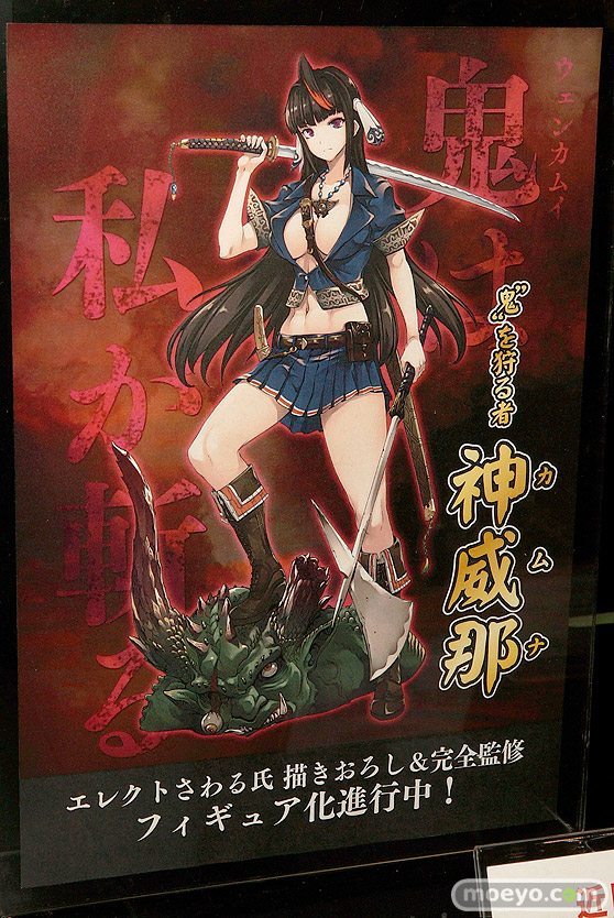 ワンダーフェスティバル2017[夏]のドラゴントイブースの新作フィギュア画像19