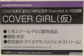ワンダーフェスティバル2017[夏]のオーキッドシードブースの新作フィギュア画像27
