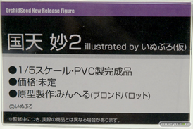 ワンダーフェスティバル2017[夏]のオーキッドシードブースの新作フィギュア画像31