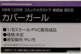 ワンダーフェスティバル2017[夏]のオーキッドシードブースの新作フィギュア画像35