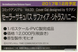 ワンダーフェスティバル2017[夏]のオーキッドシードブースの新作フィギュア画像41