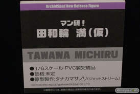 ワンダーフェスティバル2017[夏]のオーキッドシードブースの新作フィギュア画像46