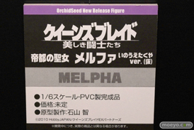 ワンダーフェスティバル2017[夏]のオーキッドシードブースの新作フィギュア画像50