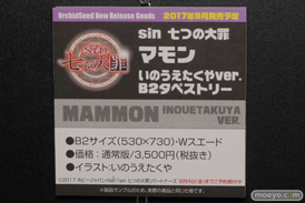 ワンダーフェスティバル2017[夏]のオーキッドシードブースの新作フィギュア画像54