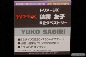 ワンダーフェスティバル2017[夏]のオーキッドシードブースの新作フィギュア画像59