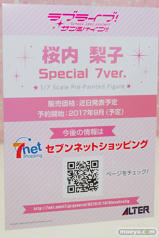 ワンダーフェスティバル2017[夏]のアルターブースの新作フィギュア画像03