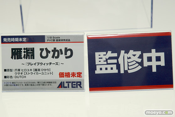 ワンダーフェスティバル2017[夏]のアルターブースの新作フィギュア画像13