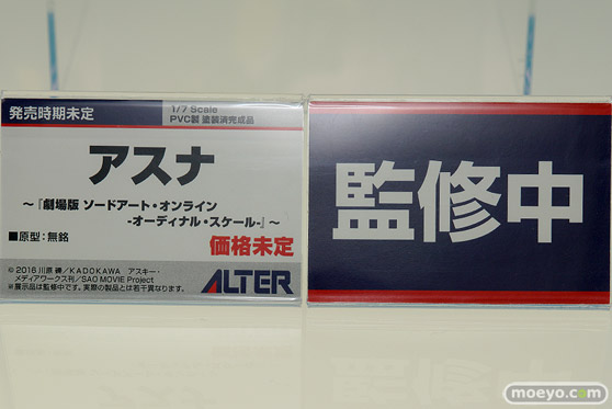 ワンダーフェスティバル2017[夏]のアルターブースの新作フィギュア画像16