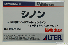 ワンダーフェスティバル2017[夏]のアルターブースの新作フィギュア画像19