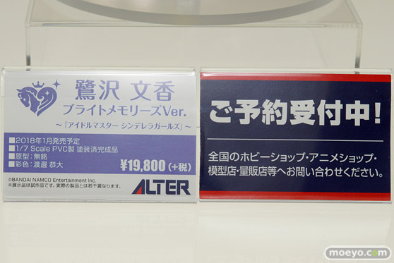 ワンダーフェスティバル2017[夏]のアルターブースの新作フィギュア画像31