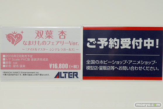 ワンダーフェスティバル2017[夏]のアルターブースの新作フィギュア画像36