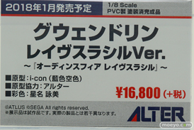 ワンダーフェスティバル2017[夏]のアルターブースの新作フィギュア画像38