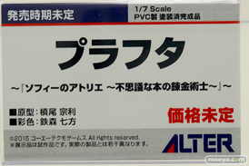 ワンダーフェスティバル2017[夏]のアルターブースの新作フィギュア画像40