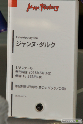 2017夏ホビーメーカー合同商品展示会で初展示だった新作フィギュアレポート画像09