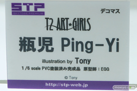 ワンダーフェスティバル2017[夏]のアルファマックス　スカイチューブブースの新作フィギュア画像52