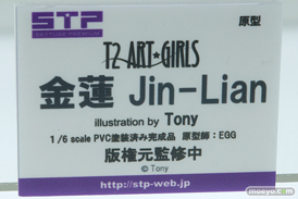 ワンダーフェスティバル2017[夏]のアルファマックス　スカイチューブブースの新作フィギュア画像55