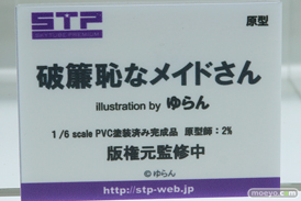 ワンダーフェスティバル2017[夏]のアルファマックス　スカイチューブブースの新作フィギュア画像58