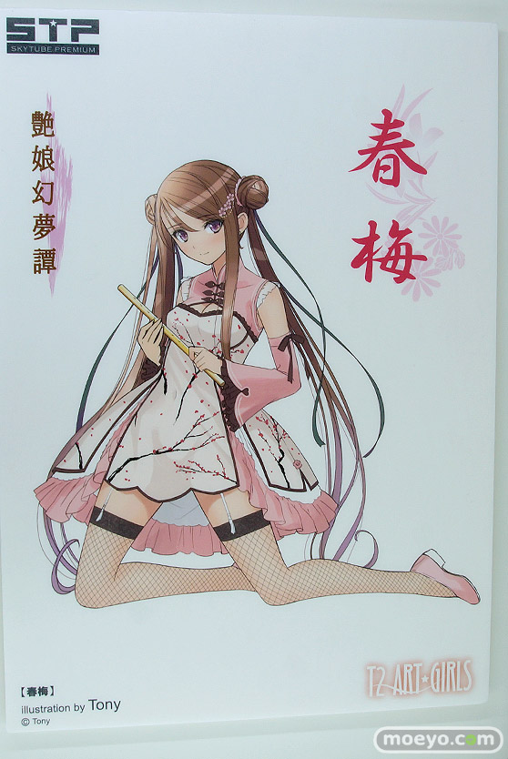 ワンダーフェスティバル2017[夏]のアルファマックス　スカイチューブブースの新作フィギュア画像59