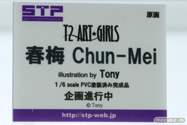 ワンダーフェスティバル2017[夏]のアルファマックス　スカイチューブブースの新作フィギュア画像60