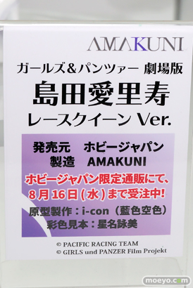 ワンダーフェスティバル2017[夏]のホビージャパンブースの新作フィギュア画像 10