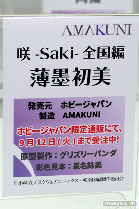 ワンダーフェスティバル2017[夏]のホビージャパンブースの新作フィギュア画像 14