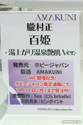 ワンダーフェスティバル2017[夏]のホビージャパンブースの新作フィギュア画像 19