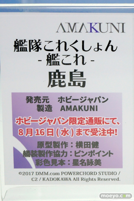 ワンダーフェスティバル2017[夏]のホビージャパンブースの新作フィギュア画像 37