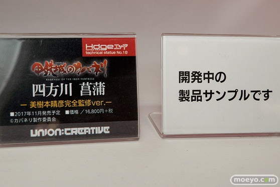 ワンダーフェスティバル2017[夏]の千値練 ユニオンクリエイティブブースの新作フィギュア画像12