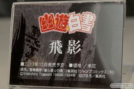 ワンダーフェスティバル2017[夏]の千値練 ユニオンクリエイティブブースの新作フィギュア画像14