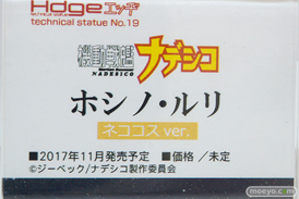 ワンダーフェスティバル2017[夏]の千値練 ユニオンクリエイティブブースの新作フィギュア画像19