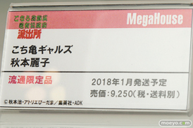 ワンダーフェスティバル2017[夏]のメガハウスブースの新作フィギュア画像05