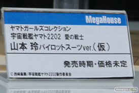 ワンダーフェスティバル2017[夏]のメガハウスブースの新作フィギュア画像16