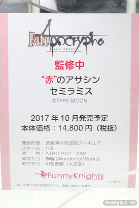 ワンダーフェスティバル2017[夏]のアオシマブースの新作フィギュア画像32