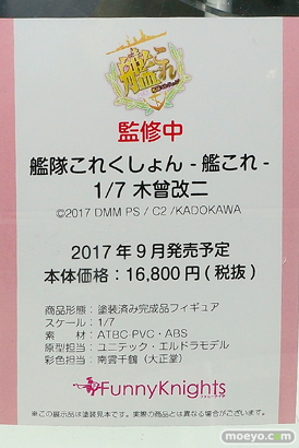 ワンダーフェスティバル2017[夏]のアオシマブースの新作フィギュア画像34