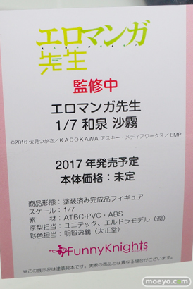 ワンダーフェスティバル2017[夏]のアオシマブースの新作フィギュア画像38